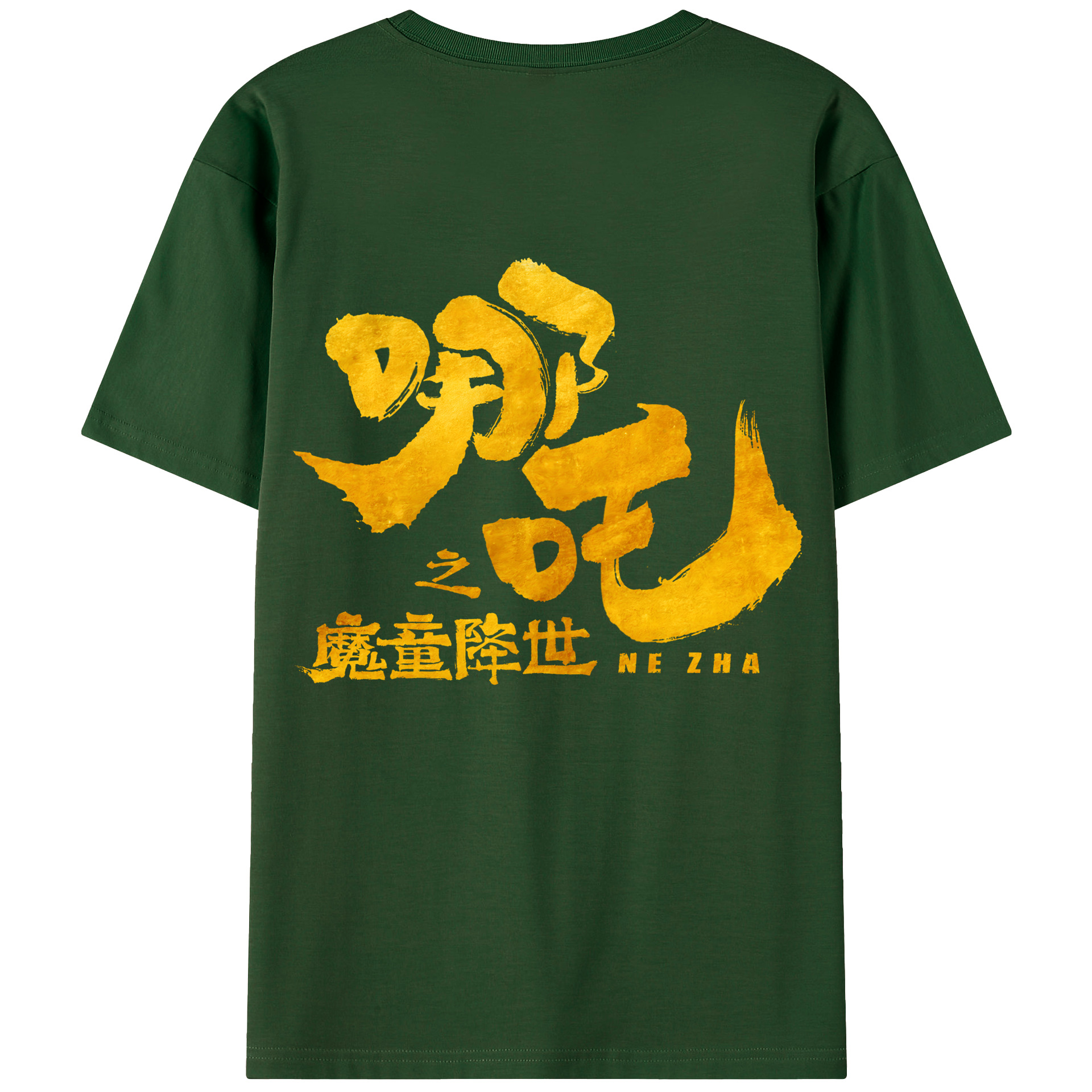 Ne Zha 2 ナタ 魔童の大暴れ 綿100％半袖Tシャツ（背面プリント）